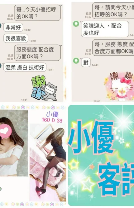 台北定點茶-小優/160/?/28/D