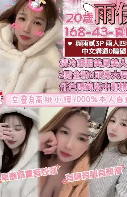 桃園定點茶-雨伊/168/43/20/E