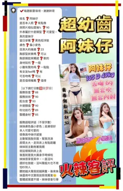 新北定點茶-阿妹仔/163/49/?/D