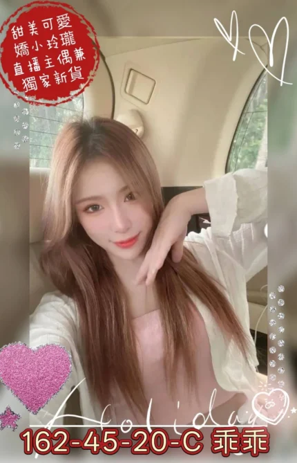 高雄外送茶-乖乖/162/45/20/C