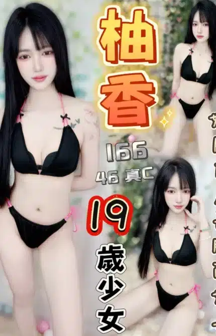 台中定點茶-柚香/166/46/19/C