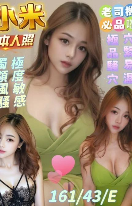 雲林定點茶-小米/161/43/?/E