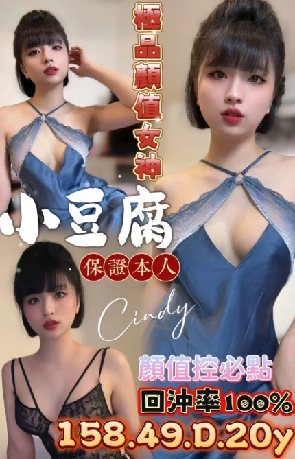 台南定點茶-小豆腐/158/49/20/D