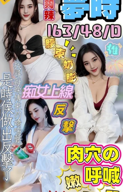 澎湖定點茶-夢時/163/48/?/D