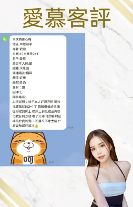 桃園定點茶-愛慕/160/45/22/C