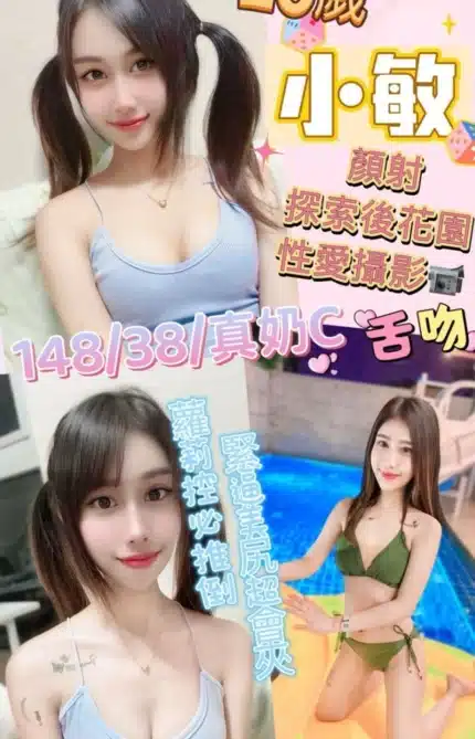 南投定點茶-小敏/148/38/20/C