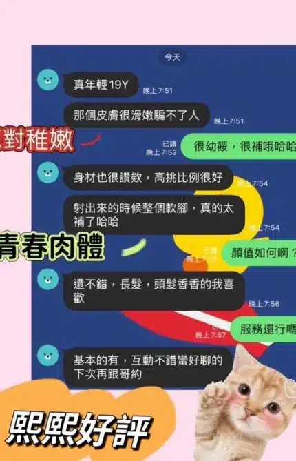 高雄外送茶-熙熙/163/43/19/C