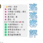 雲林定點茶-瑤瑤/160/48/?/D