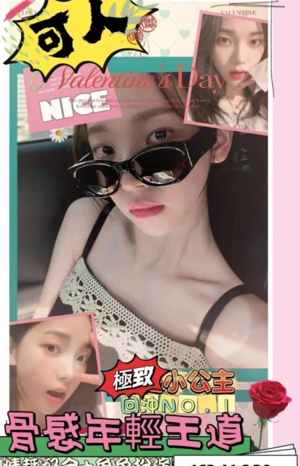 高雄外送茶-可人/162/41/20/C