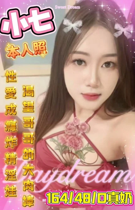 雲林定點茶-小七/164/48/?/D