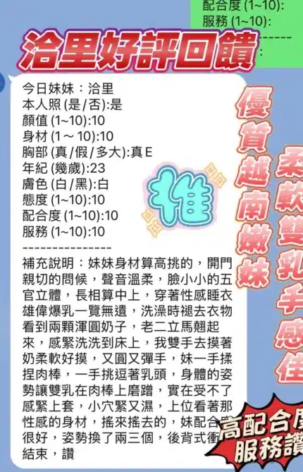 新竹定點茶-洽里/165/45/23/E