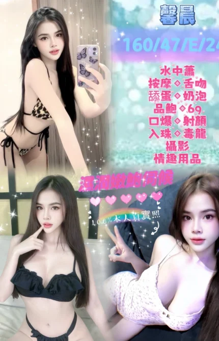 新北定點茶-馨晨/160/47/24/E