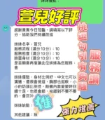 新竹定點茶-萱兒/158/43/23/D