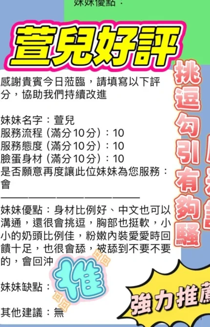 新竹定點茶-萱兒/158/43/23/D