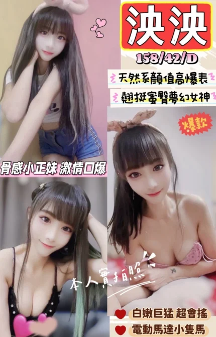 新竹定點茶-泱泱/158/42/?/D