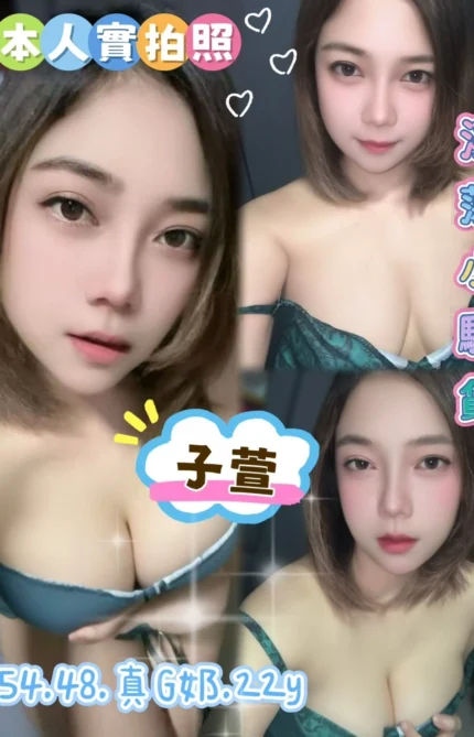 台北定點茶-子萱/154/48/22/G