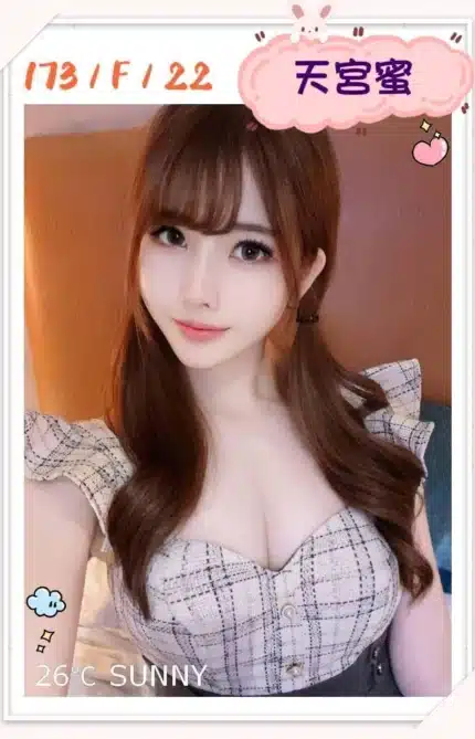 台北外送茶-天宮蜜/173/?/22/F