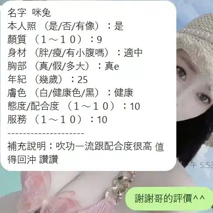 新竹定點茶-咪兔/165/48/24/E