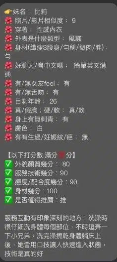 桃園定點茶-比莉/158/48/21/D