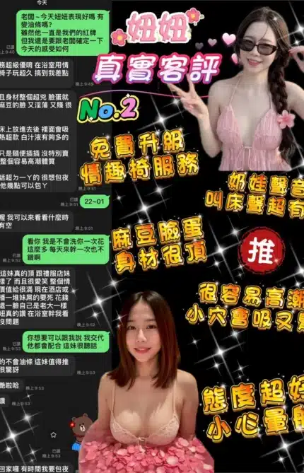 桃園定點茶-妞妞/155/46/24/D