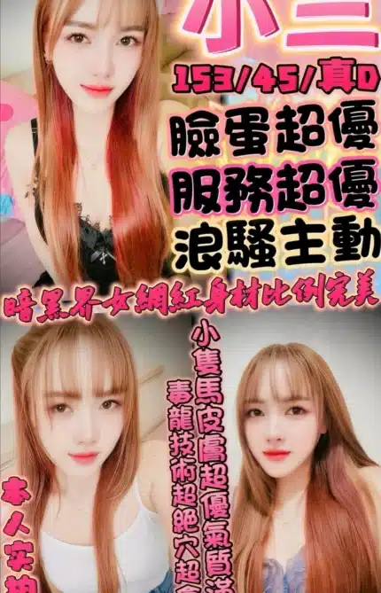 新竹定點茶-小三/153/45/?/D