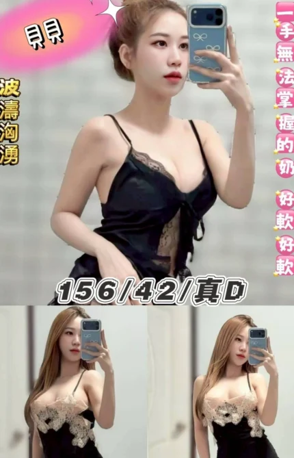 台北定點茶-貝貝/156/42/23/D