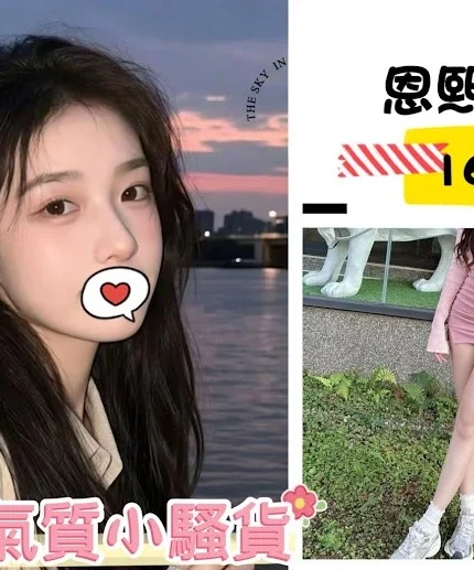 台北外送茶-恩熙/165/44/?/D