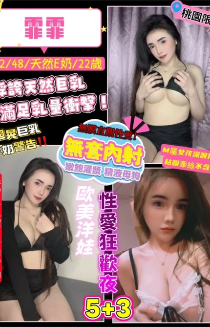 桃園定點茶-霏霏/162/48/22/E