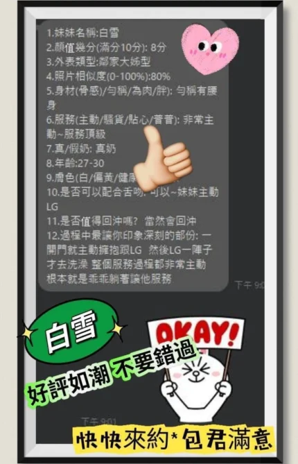 台南定點茶-白雪/163/47/24/C