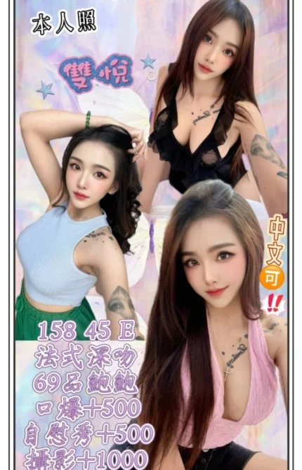 新北定點茶-雙悅/158/45/?/E