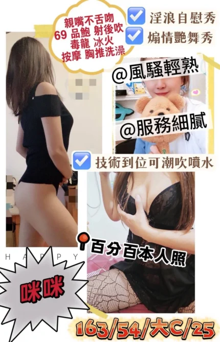 桃園定點茶-咪咪/163/54/25/C