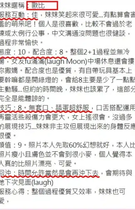 台中定點茶-歐比/158/47/?/C