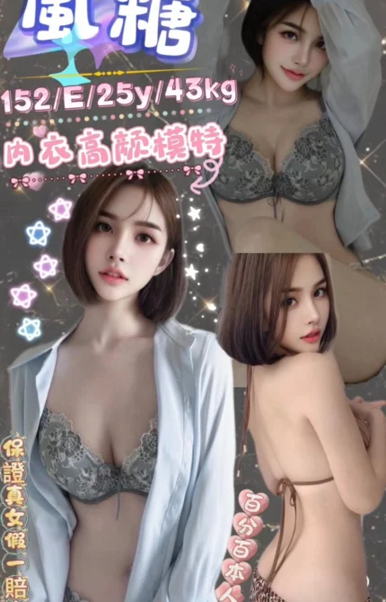 新北定點茶-嵐糖/152/43/25/E