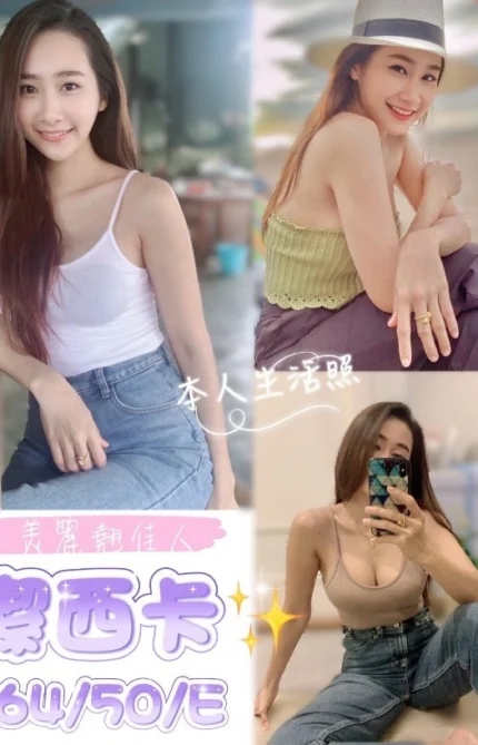 桃園定點茶-潔西卡/164/50/25/E