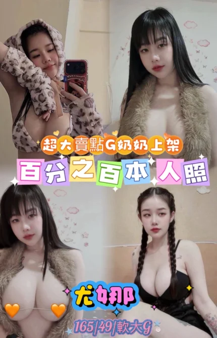 台北定點茶-尤娜/165/49/22/G