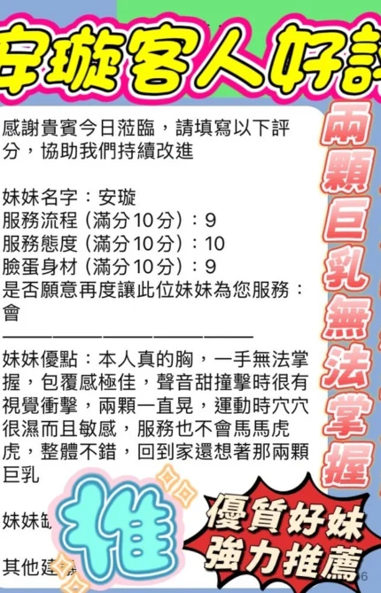 新竹定點茶-安璇/160/45/23/F