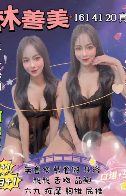 新竹定點茶-林善美/161/41/20/C