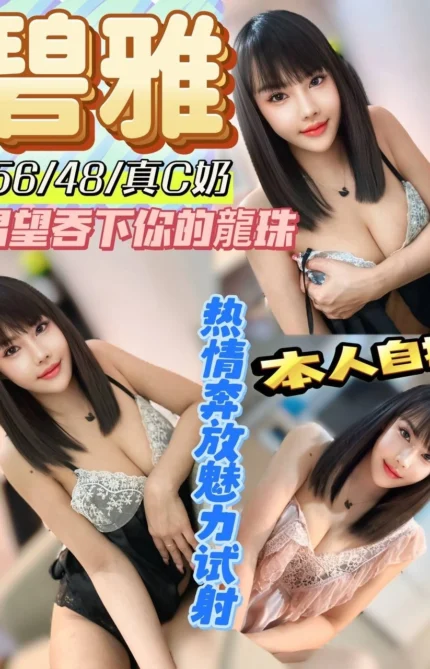 南投定點茶-碧雅/156/48/?/C