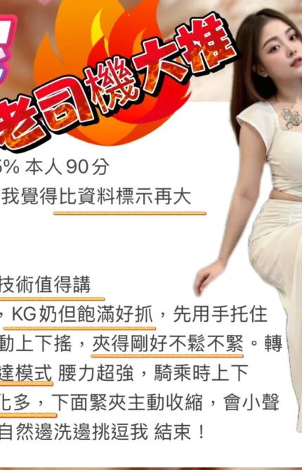 台中定點茶-芙妮/158/53/?/D