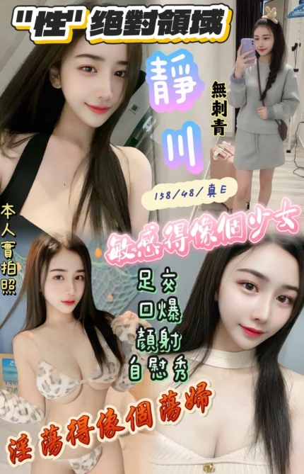 新竹定點茶-靜川/158/48/?/E