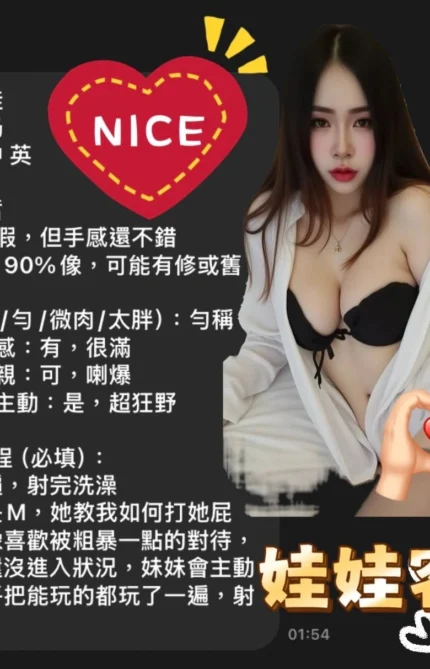 嘉義定點茶-娃娃/155/44/22/D