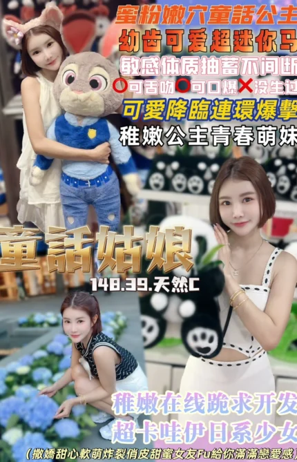 桃園定點茶-童話姑娘/148/39/21/C