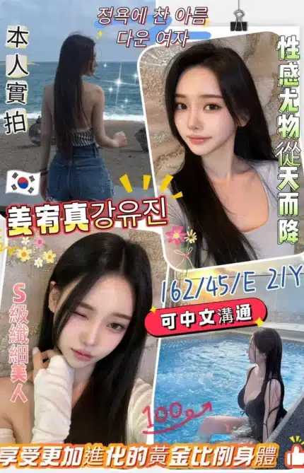 台南定點茶-姜宥真/162/45/21/E