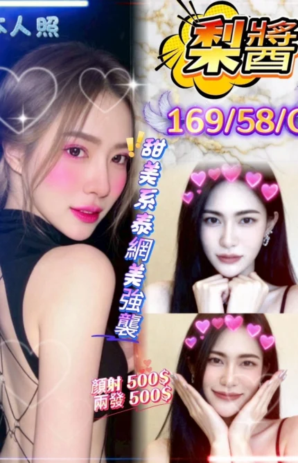 新竹定點茶-梨醬/160/50/28/C