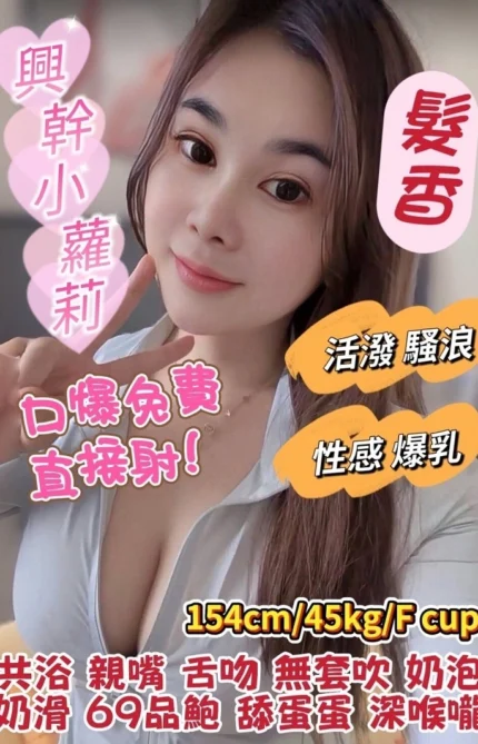 桃園定點茶-髮香/154/45/24/F