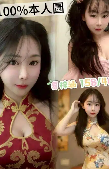 高雄定點茶-夏梓涵/158/46/?/C