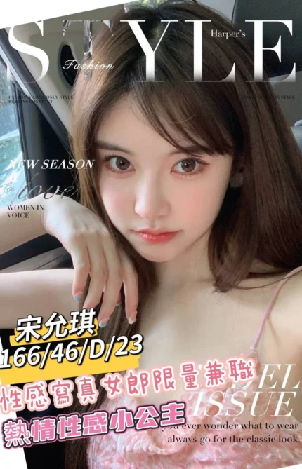 台南外送茶-宋允琪/166/46/23/D