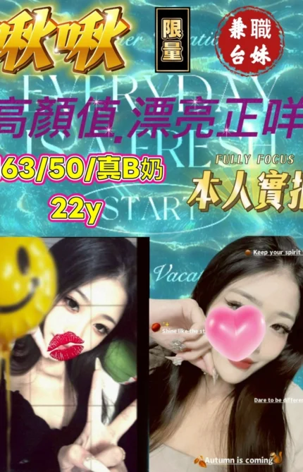 台中定點茶-啾啾/163/50/22/B