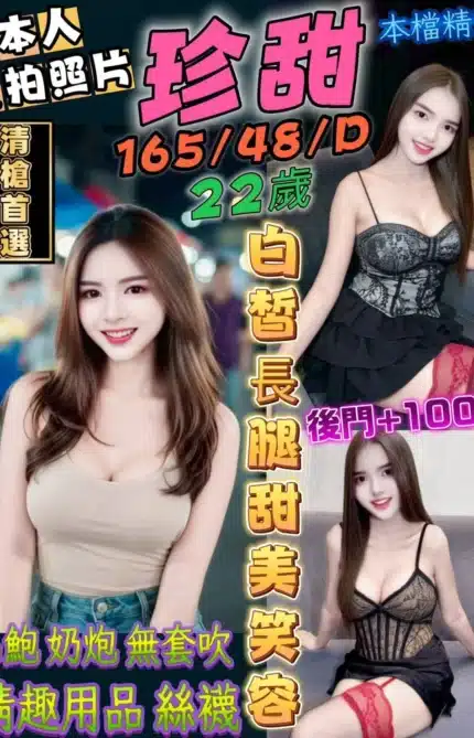 桃園定點茶-珍甜/165/48/22/D