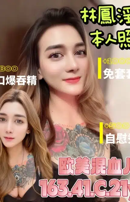 台南定點茶-林鳳淫/163/41/21/C